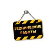 Уважаемые клиенты!