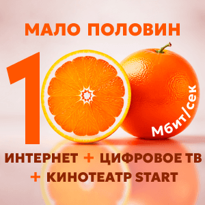 Мало половин