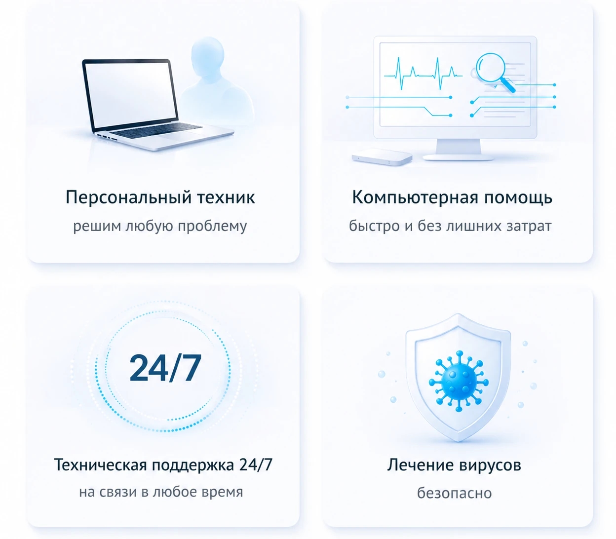 Сервис 24/7