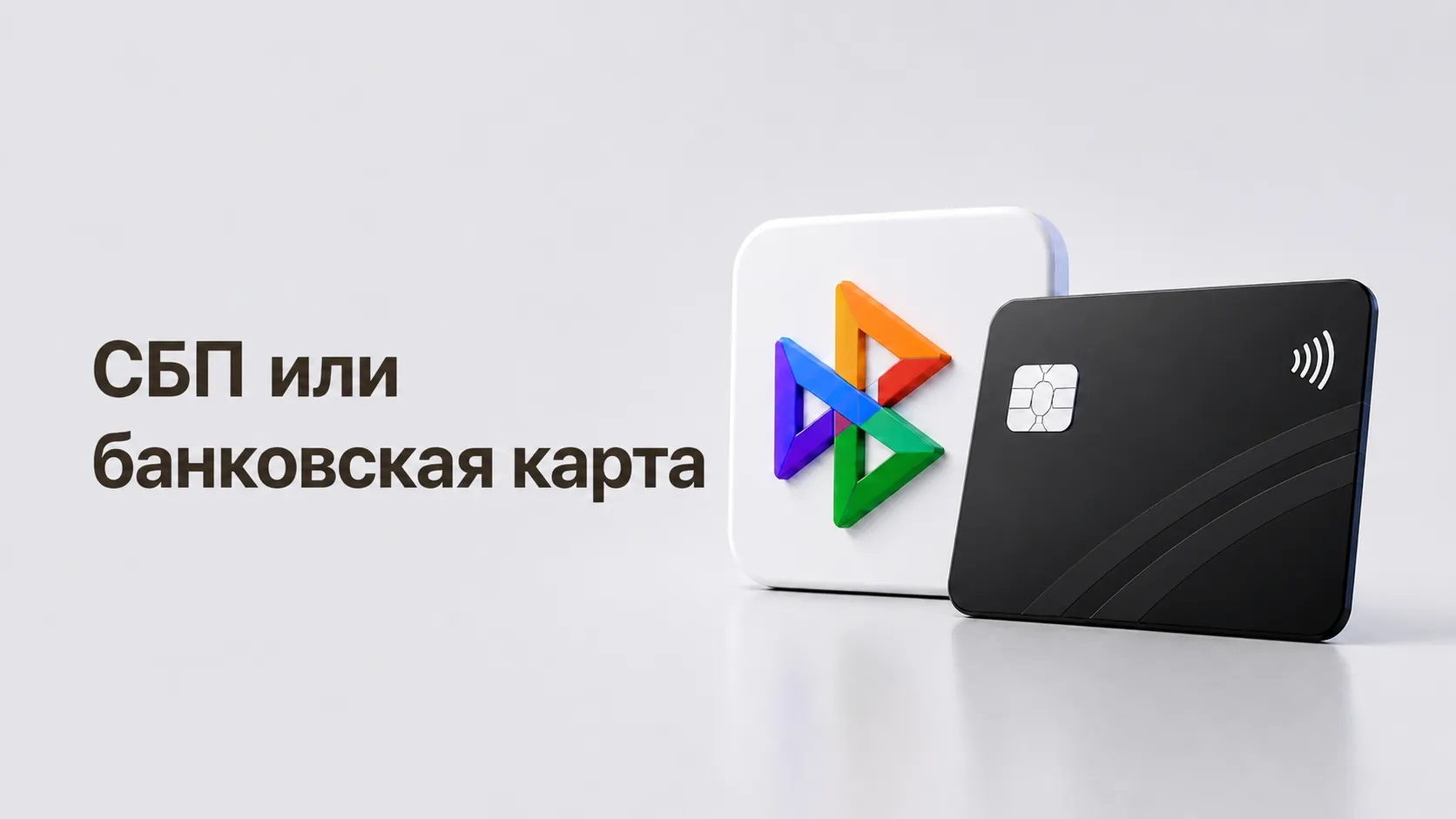 Оплата картой