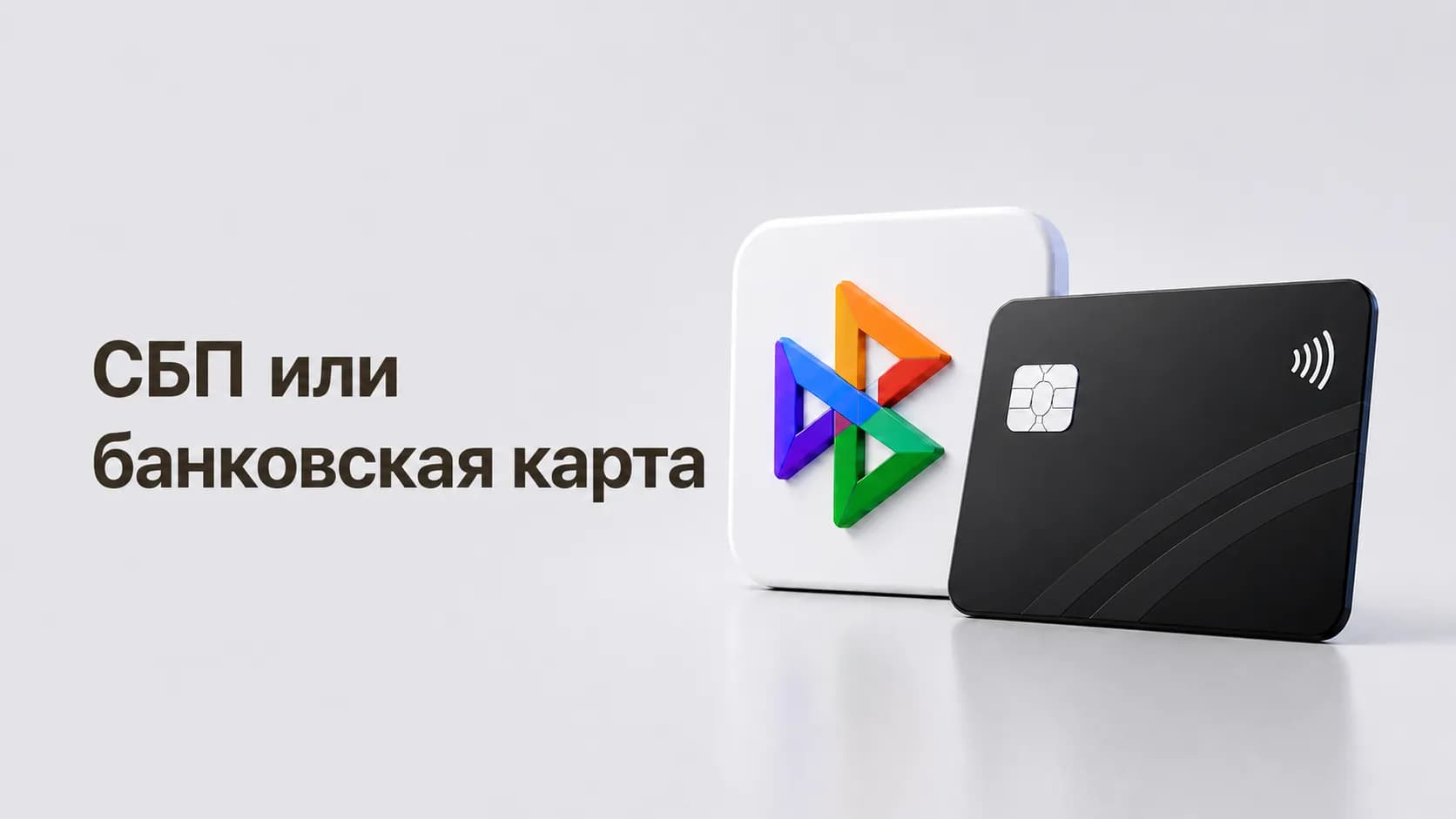 Оплата картой