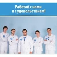 Приглашаем на работу!