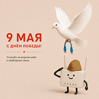 Логотип статьи: С Днем Победы!